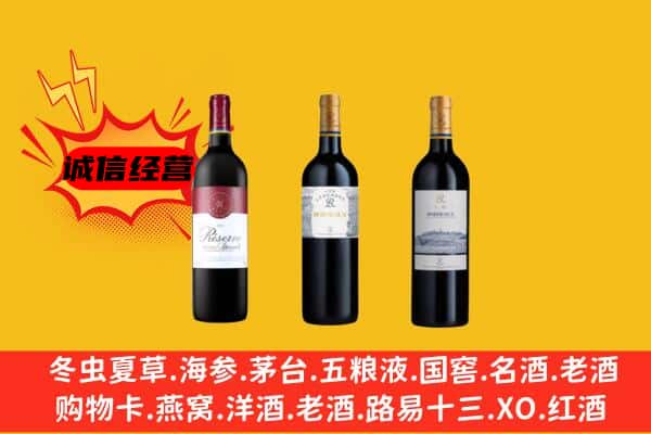 安康平利县上门回收拉菲价格