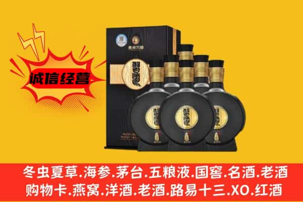 安康平利县上门回收习酒价格