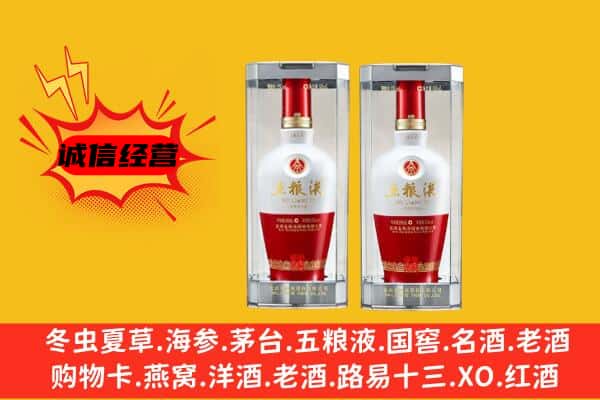 安康平利县上门回收五粮液1618价格