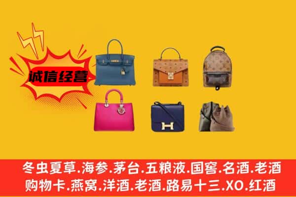 安康平利县回收名包