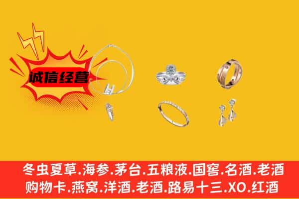 安康平利县回收首饰